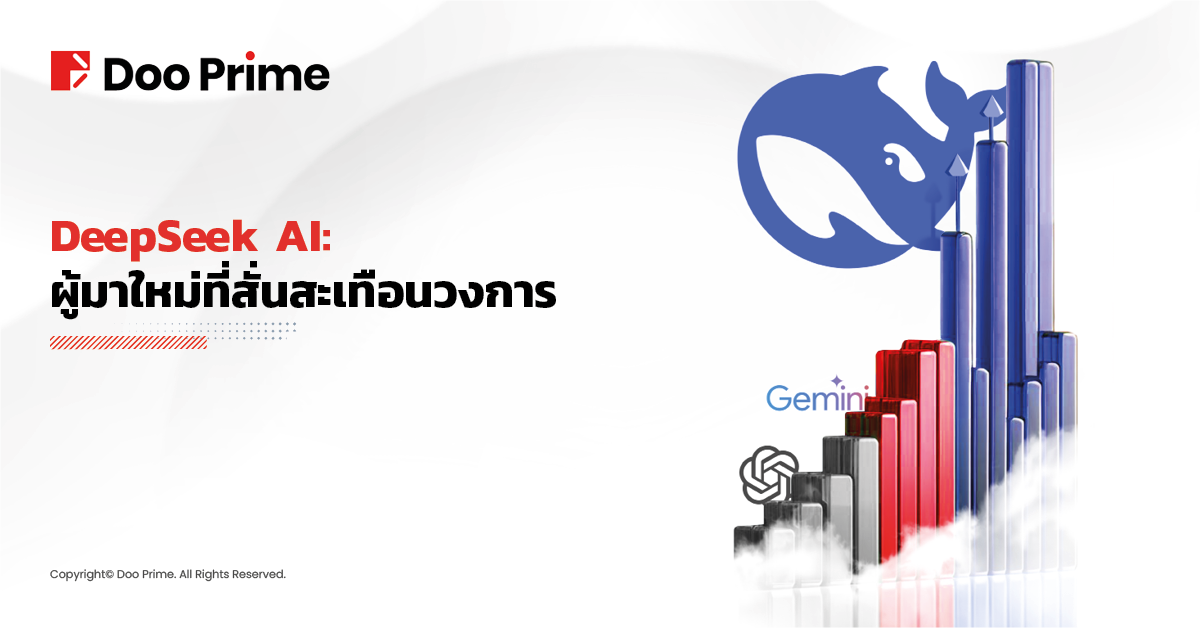 DeepSeek AI: ผู้มาใหม่ที่สั่นสะเทือนวงการ